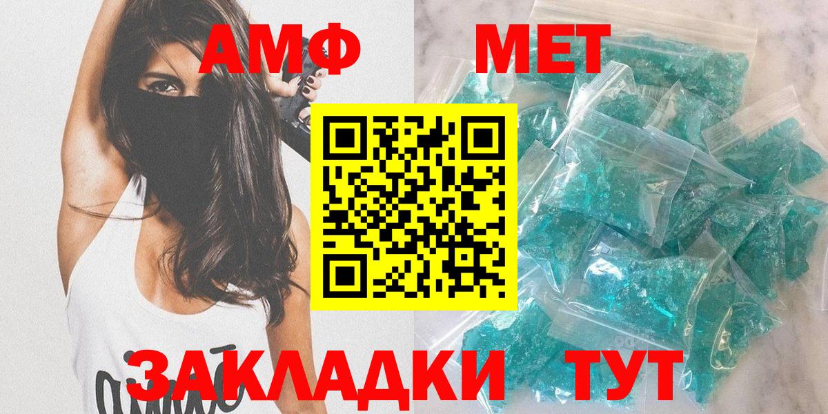 Красный Сулин  АМФ Розовый  Вход с VPN 
