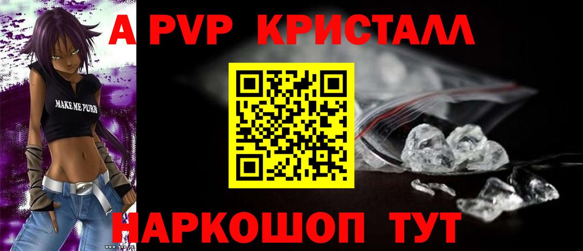 APVP VHQ Красный Сулин