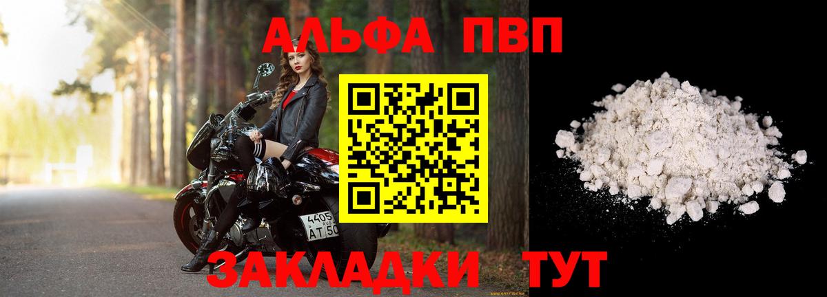 Alfa_PVP СК КРИС  Alpha-PVP VHQ  A-PVP крисы CK  Красный Сулин  Вход с VPN 