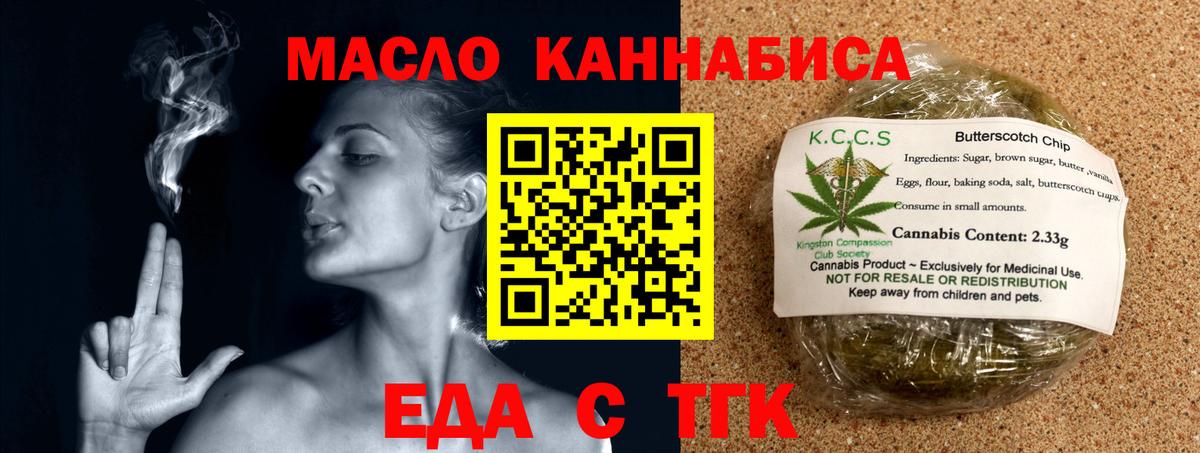 Красный Сулин  Еда ТГК марихуана  Вход с VPN 