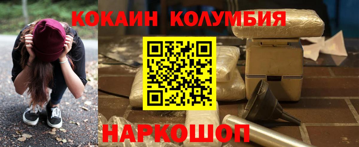 COCAIN Columbia  Cocaine  Красный Сулин  Кокаин VHQ  Вход с VPN 