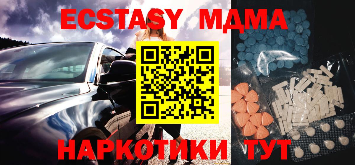 Ecstasy 99%  ЭКСТАЗИ таблы  Красный Сулин  Вход с VPN 