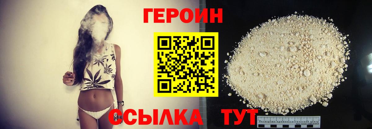 Красный Сулин  Героин белый  Вход с VPN 