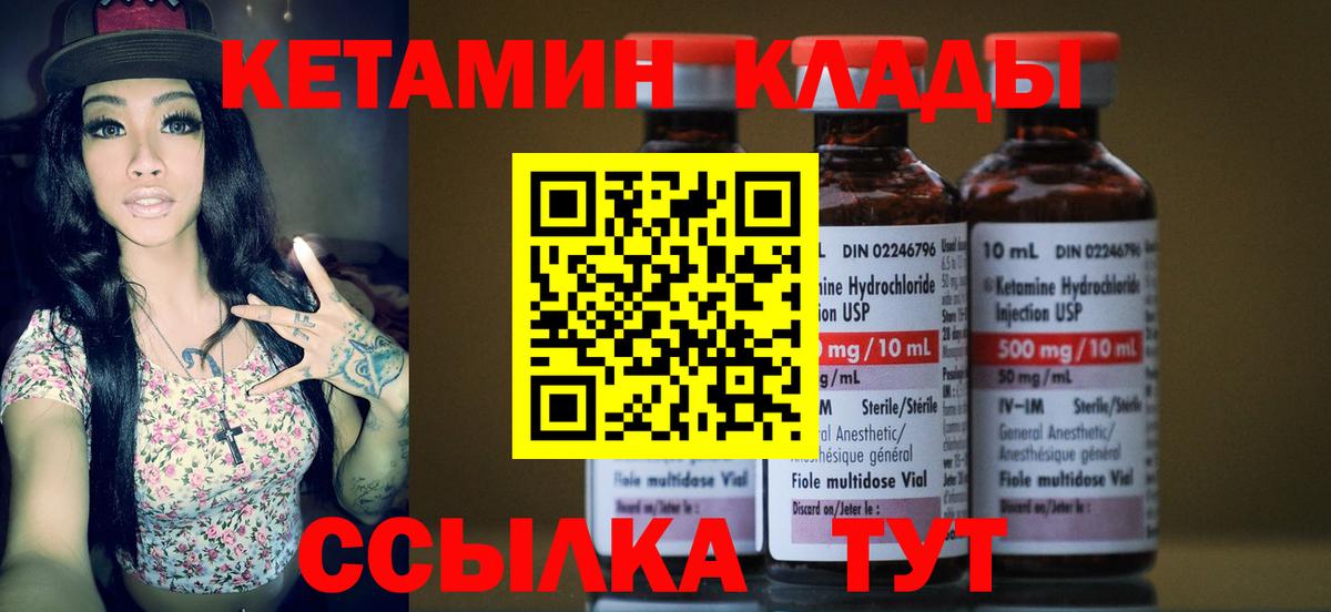 КЕТАМИН ketamine Красный Сулин