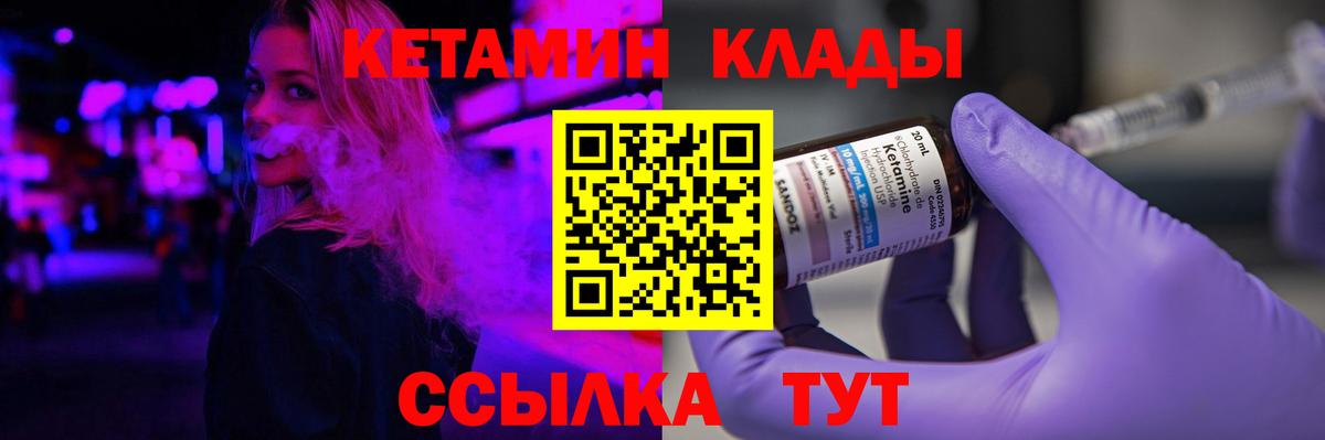 КЕТАМИН VHQ  Вход с VPN  Кетамин ketamine  Красный Сулин 