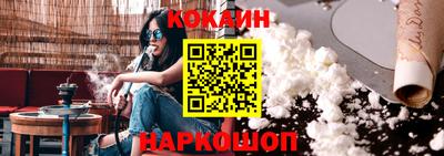 кокаин Кинель