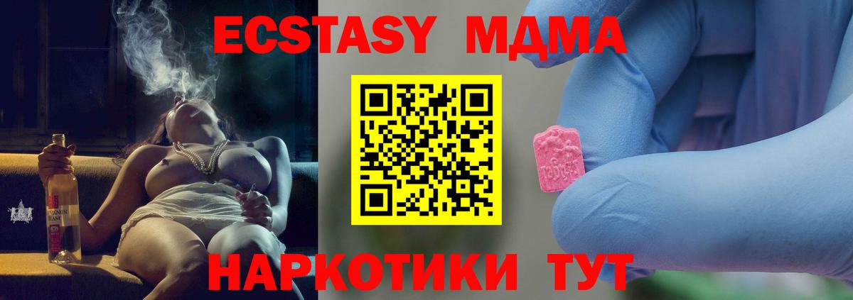 MDMA кристаллы  MDMA crystal  Вход с VPN  Красный Сулин 