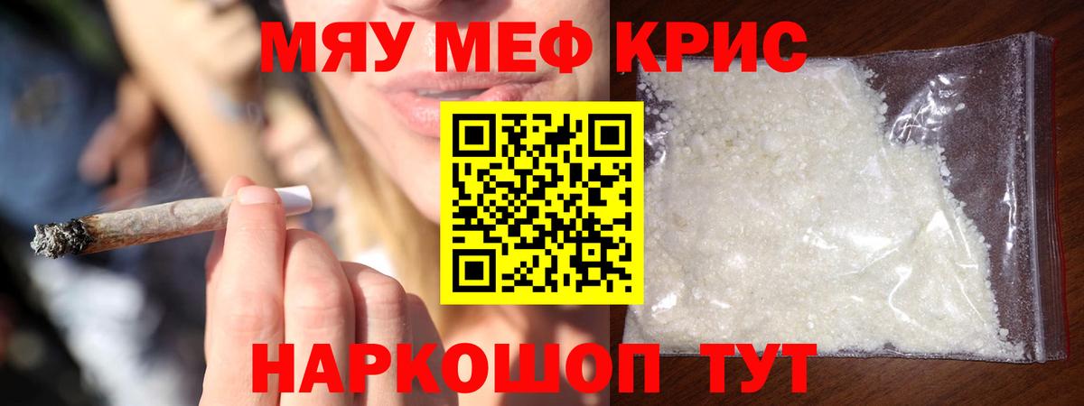 МЯУ-МЯУ  Вход с VPN  Меф мука  Красный Сулин  МЕФ  МЯУ-МЯУ кристаллы 