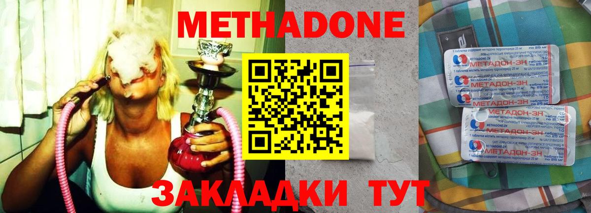 hydra ONION  Метадон VHQ  Вход с VPN  Красный Сулин  МЕТАДОН белоснежный 