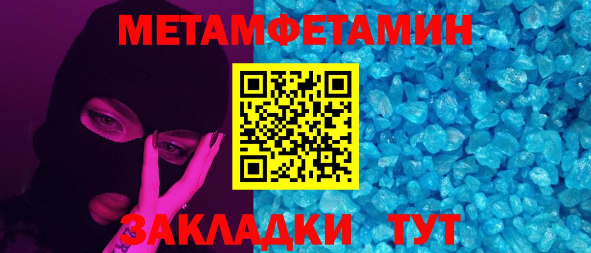 Метамфетамин винт  Вход с VPN  Красный Сулин 