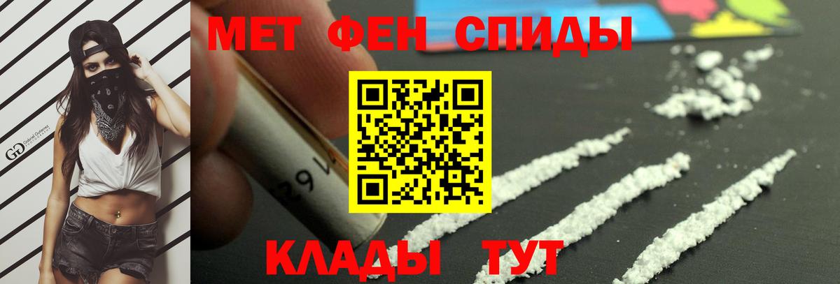 Первитин винт Красный Сулин
