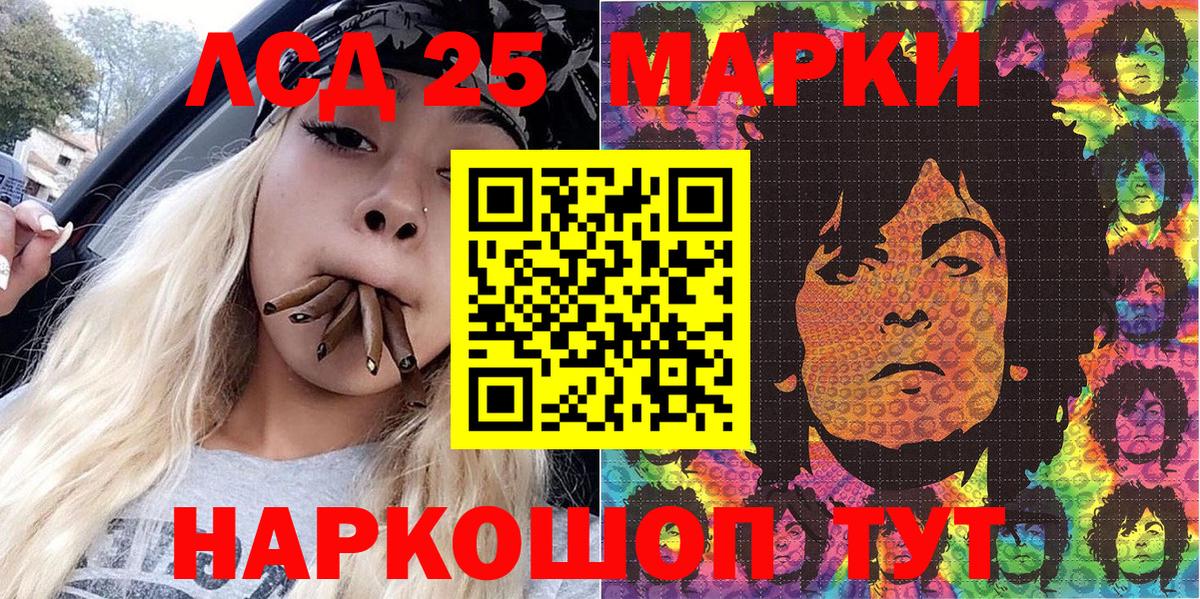 Марки NBOMe 1500мкг  Марки NBOMe 1500мкг  Вход с VPN  Красный Сулин 