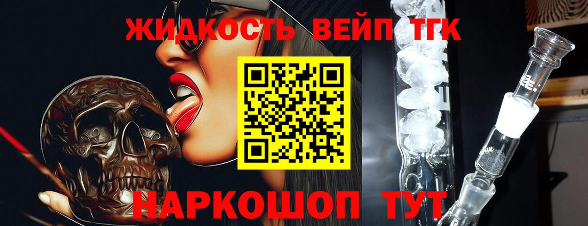 ТГК THC oil  Вход с VPN  Дистиллят ТГК гашишное масло  Красный Сулин 